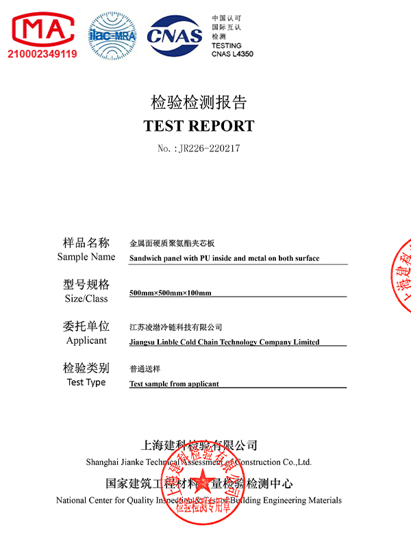 Performance test report of cold room panel